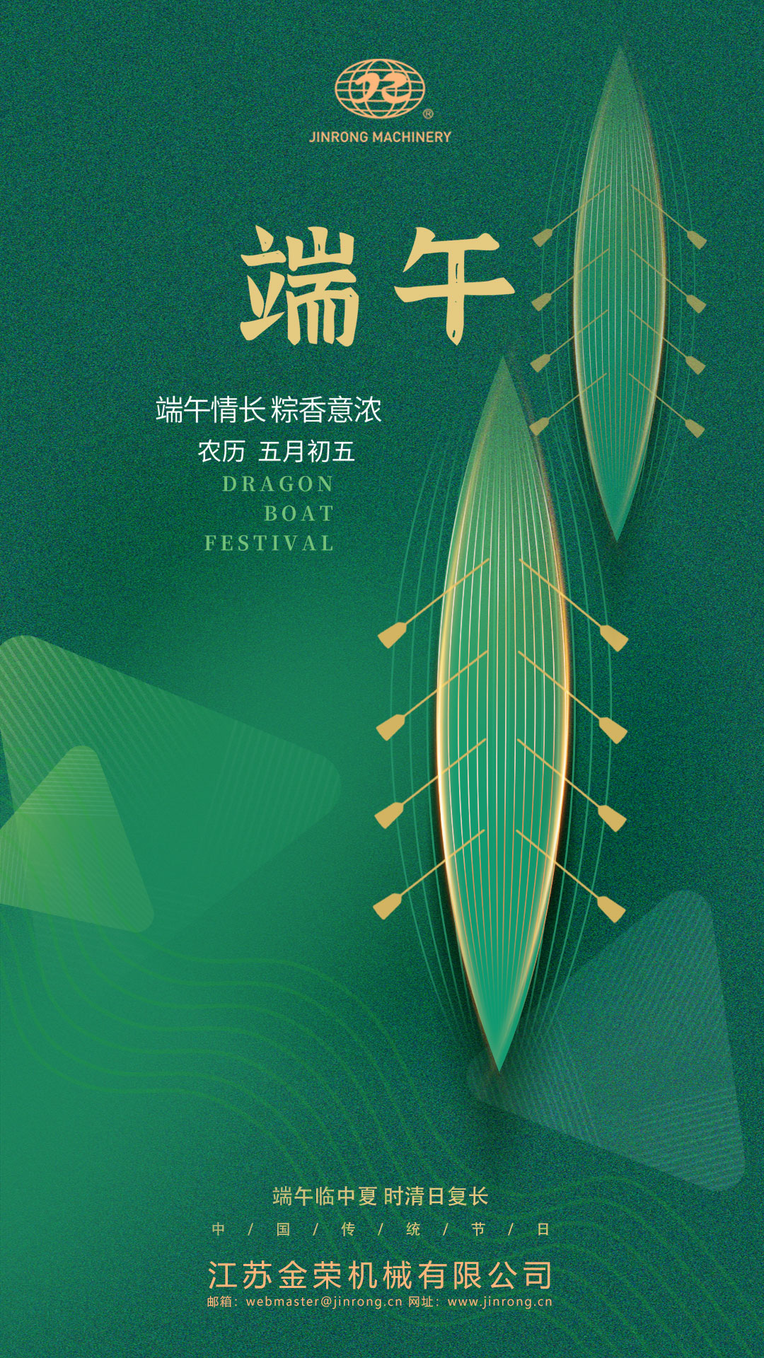 祝大家端午節快樂 祝大家端午節快樂